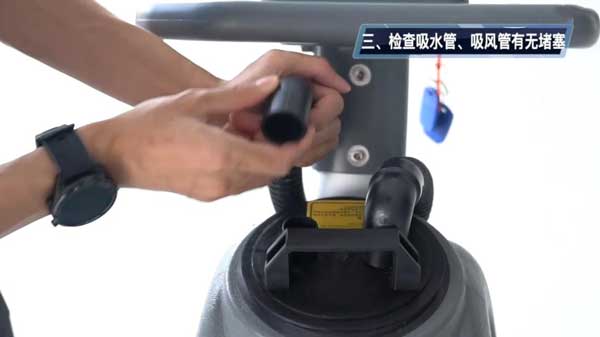 檢查吸水管，吸風(fēng)管有無堵塞